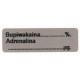 Bupiwakaina/Adrenalina %, pudełko 400 naklejek